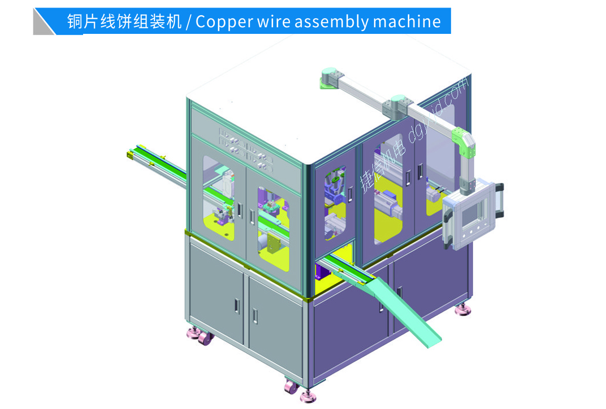 铜片线饼组装机