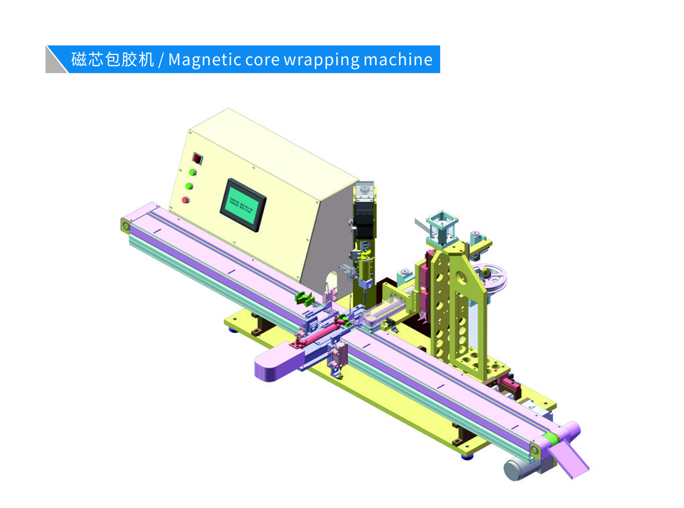 Magnetic Core Center Pillar Side Pillar Gluing Machine