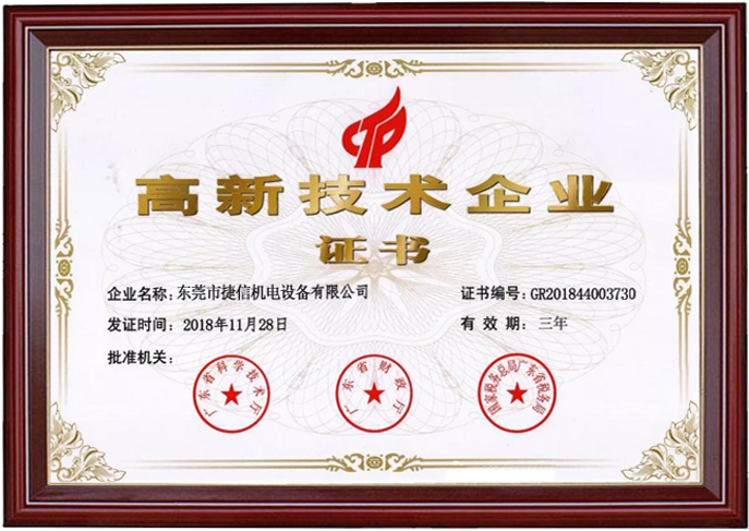 Dongguan Jiexin Mechanical And Electrical Equipment Co.