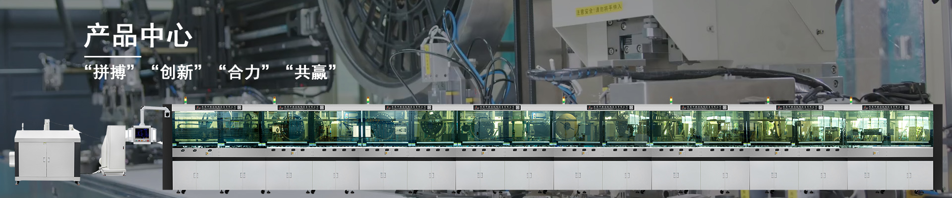 DDR系列 自动生产线-东莞市捷信机电设备有限公司